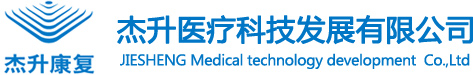 南京杰升医疗科技发展有限公司